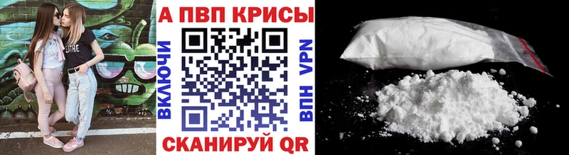 Альфа ПВП крисы CK  Купить где  Дудинка 