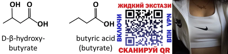 Купить  Дудинка  БУТИРАТ GHB 
