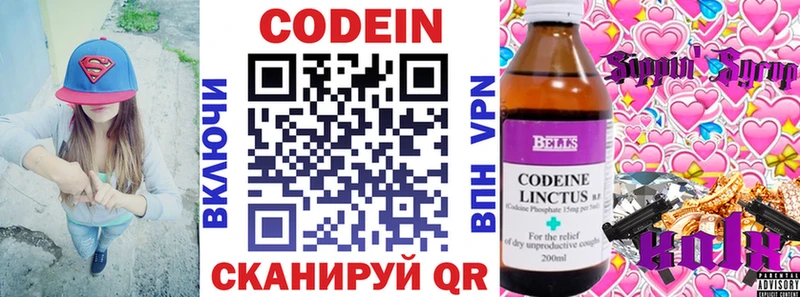 Кодеиновый сироп Lean Purple Drank  Купить  Дудинка 