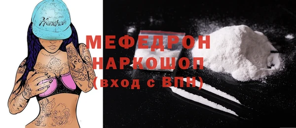 мефедрон Ельня